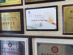 -清真·益鑫羊肉手抓馆(花园北街店)