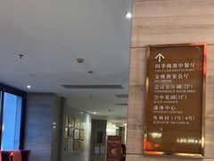 -广州逸林假日酒店·四季桃源中餐厅(白云山风景区店)