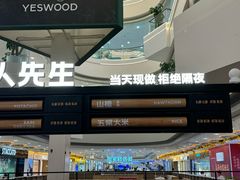 -野人先生Gelato(上海长宁龙之梦店)