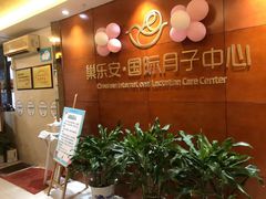 -汇慈安·高端自营月嫂(武汉月子尊享店)