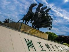 -洛阳周王城天子驾六博物馆