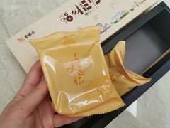 晶沙奶黄-百饼园(澳门路店)
