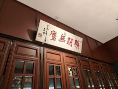 -福照楼汽锅鸡·云南菜(护国路店)