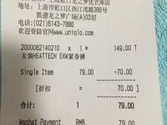 -优衣库(上海虹口龙之梦店)