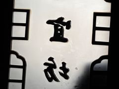 -便宜坊烤鸭店(玉蜓桥天坛店)