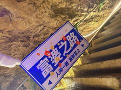-贵阳猴耳天坑·极限酷玩公园