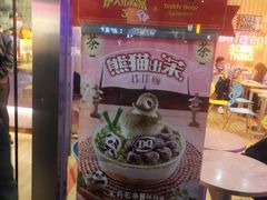 -DQ·蛋糕·冰淇淋(五角场万达店)