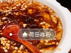 河田冰粉-桂满陇-十里风荷(合生汇店)