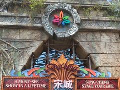 -杭州宋城