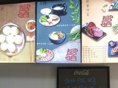 -都谷包子(天一广场店)