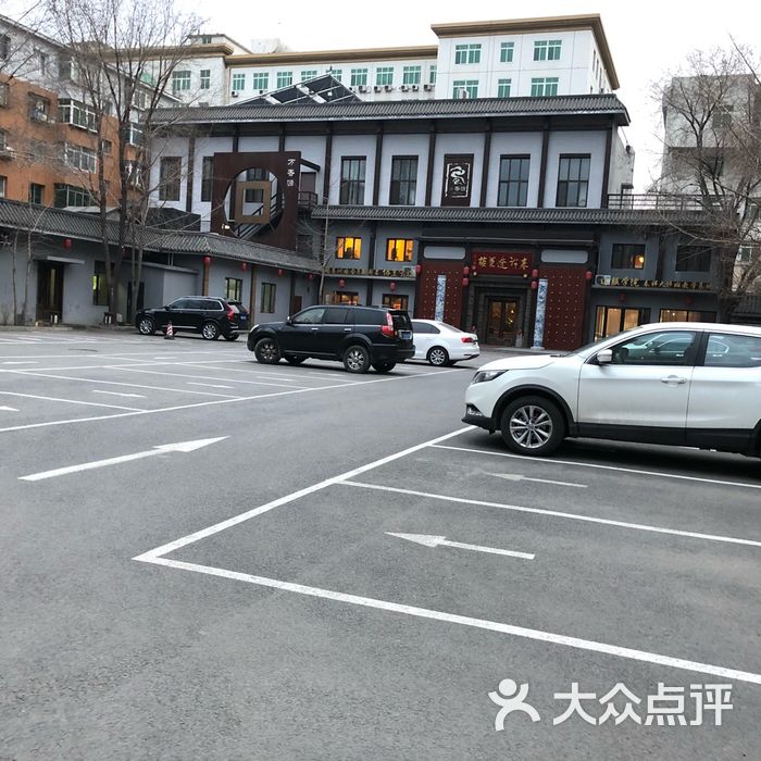 春祥辽菜楼