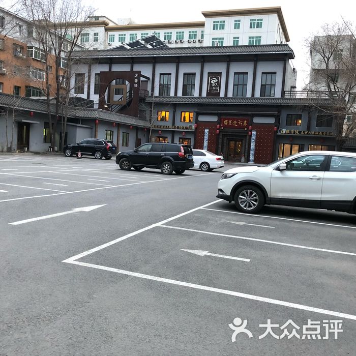 通辽特色老字号饭店图片