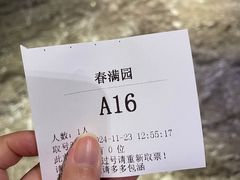 -春满园·早茶·粤菜·宴会(前海店)