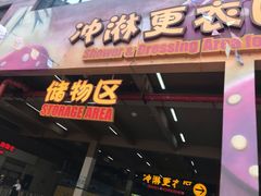 -苏州乐园森林水世界