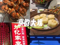 -炉忆家宴(京东店)