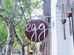 -Egg•Allday Brunch(襄阳北路店)