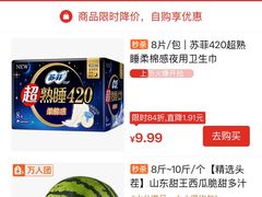-拼多多官方网站