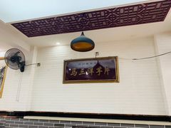 -马三洋芋片(兰州总店)