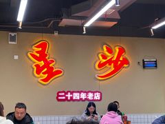 -鸿先阁·干煸虾(星沙店)