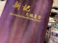-新记美食(关闸店)