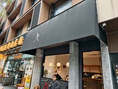 门面-常识咖啡common sense(春熙路店)