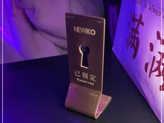 -纽扣NEWKO