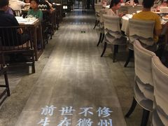 大堂-徽镇小厨·经典徽菜(马连道店)