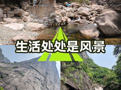 -鄣山大峡谷