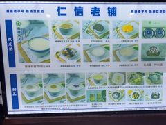 -仁信双皮奶(广州南站店)