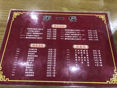-地安门包子铺(地安门店)