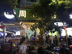 -周记蟹仔粉(侨港风情街店)