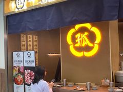 -美罗城