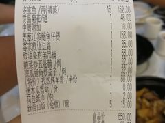 账单-新宝城海鲜坊(大浪店)