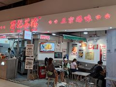 门面-孖记茶档·热腾茶餐(乐峰店)
