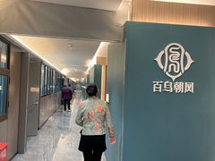 -百鸟朝凤宴会中心