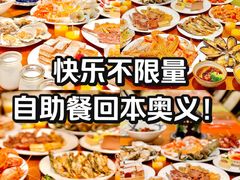 -岷山饭店-芝芝自助餐厅