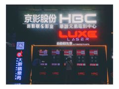 售票处-新影联·华谊兄弟影院(望京店)
