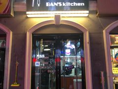 门面-米屋石锅拌饭(师大店)