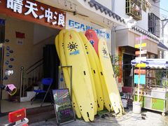 -后海村