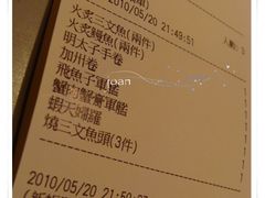 板前壽司-板前寿司(尖沙咀店)