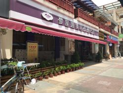 门面-梦莲娜美容连锁机构