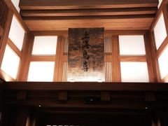 -鳥喜Toriki怀石烧鸟料理