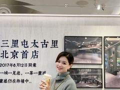 -喜茶(北京三里屯太古里店)