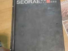 -喜来稀肉(望京店)