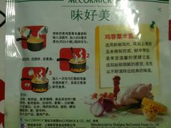 -麦德龙(闵行店)