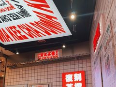 -孖记茶档·热腾茶餐(荔湾领展广场店)