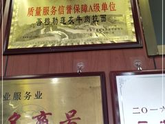 门面-吾穆勒蓬灰牛肉面·清真(北滨河中路店)