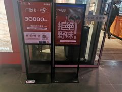 -阿香米线(宁波来福士广场店)