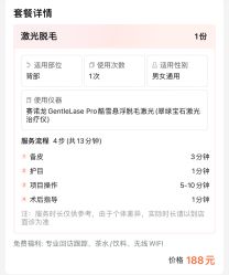 -嘉和医学脱毛中心