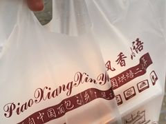 -飘香心语(官亭路店)